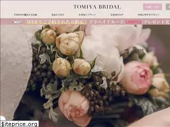 tomiya-bridal.jp