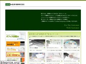 tomiyasyouji.co.jp