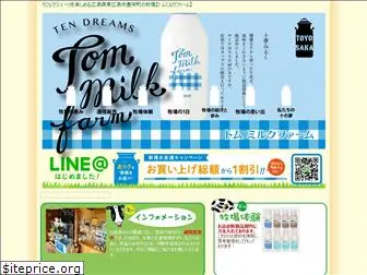 tommilk.co.jp