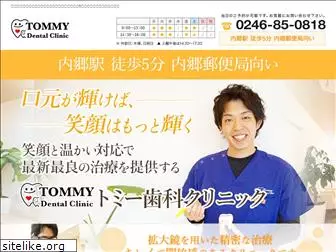 tommy-dc.com