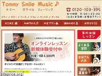 tommy-smile-music.com