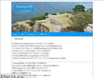 tommys-pc.com