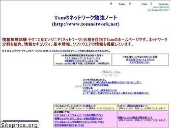 tomnetwork.net