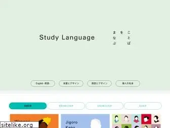 tomo8language.com