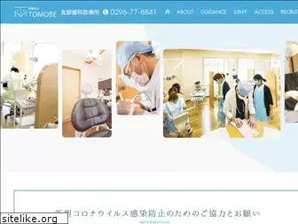 tomobe-dental.com