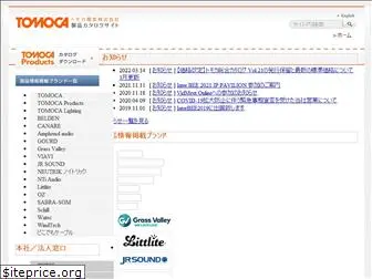 tomoca.co.jp
