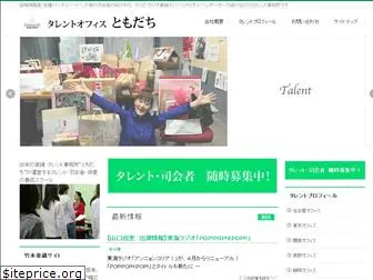 tomodachi-web.com