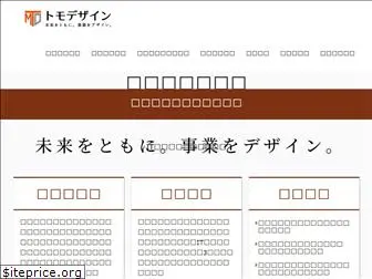 tomodesign-web.com