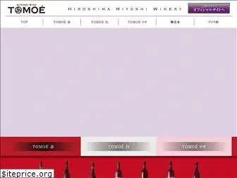 tomoe-wine.jp