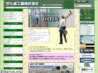 tomoekasei.com
