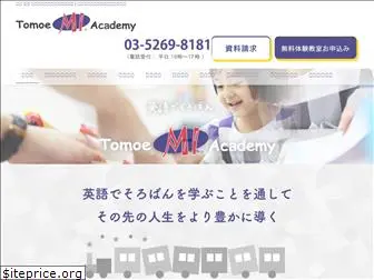 tomoemi.com
