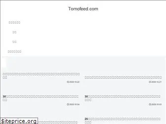 tomofeed.com
