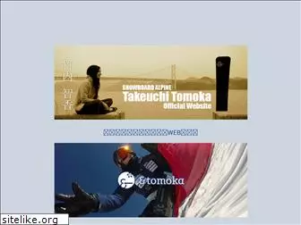 tomoka-t.net