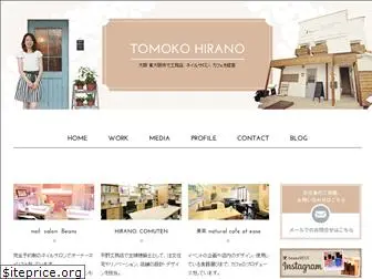 tomoko-hirano.com