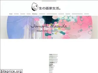 tomomimasuda.com