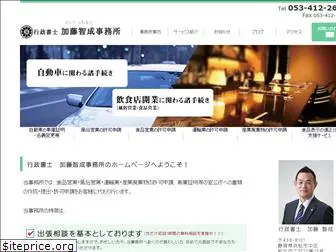 tomonari-kato.com