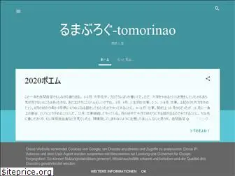 tomorinao.blogspot.com