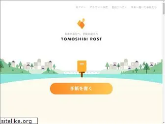 tomoshibipost.com