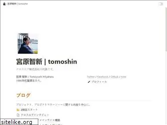 tomoshin.net