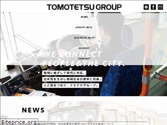 tomotetsu.co.jp