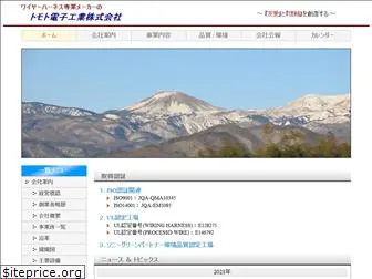 tomoto.co.jp