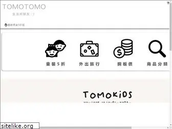 tomotomo.com.tw