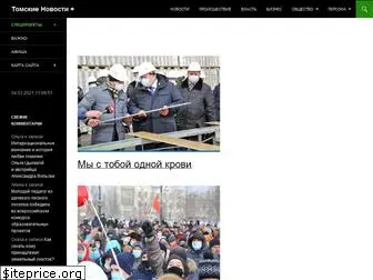tomsk-novosti.ru