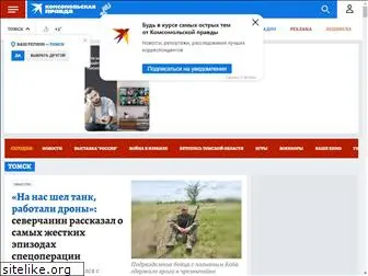 tomsk.kp.ru