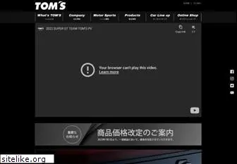 tomsracing.co.jp