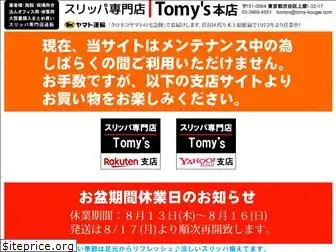 tomy-kougei.com