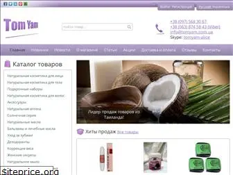 tomyam.com.ua