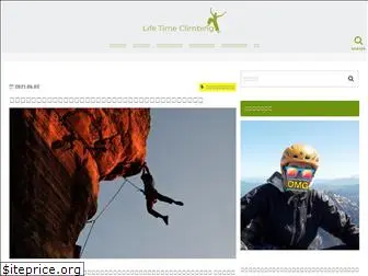 tomyclimbing.com