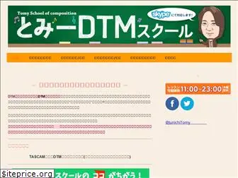 tomyonline-dtm.com