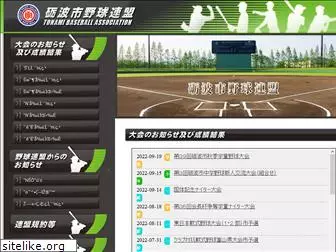 tonami-baseball.com