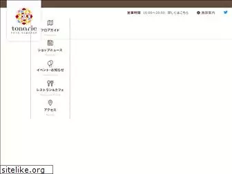 tonarie-tsukuba.jp
