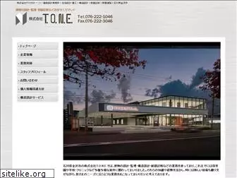 tone.co.jp