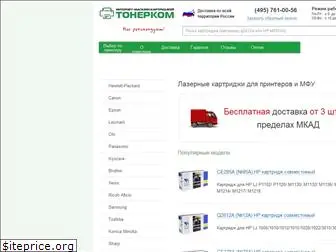 tonercom.ru