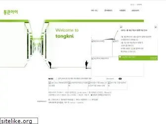 tongkni.co.kr