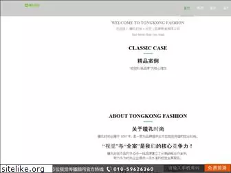tongkong.com