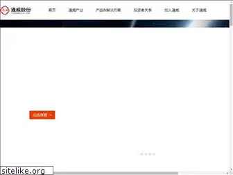 tongwei.com.cn