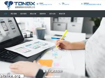 tongx.com.tw