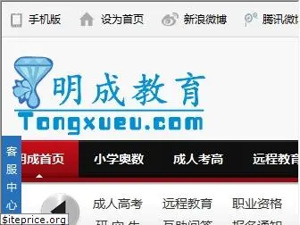 tongxueu.com