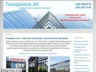 tonirovka24.com.ua