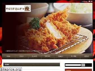 tonkatsu-aya.com