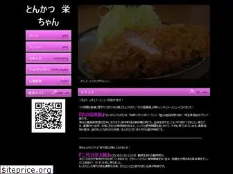 tonkatsu-eichan.com