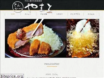 tonkatsu-yamato.jp