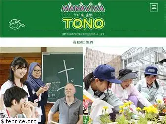 tono-manaviva.jp
