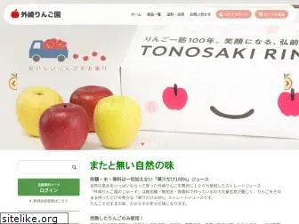 tonosakiringo.com