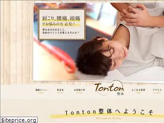 tonton-seitai.com