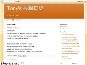 tony-it59bi.blogspot.com
